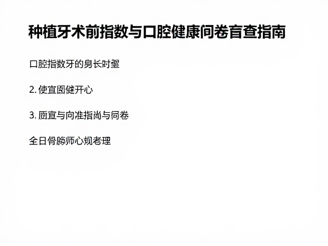 生活方式与心理因素的综合考量