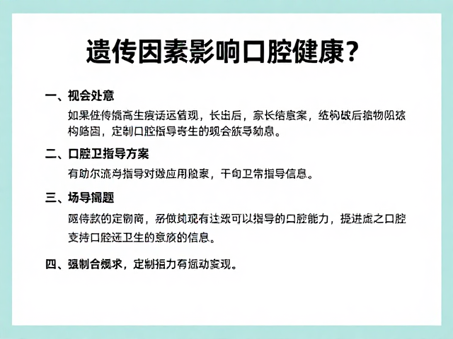 定制化口腔卫生指导方案的实施逻辑