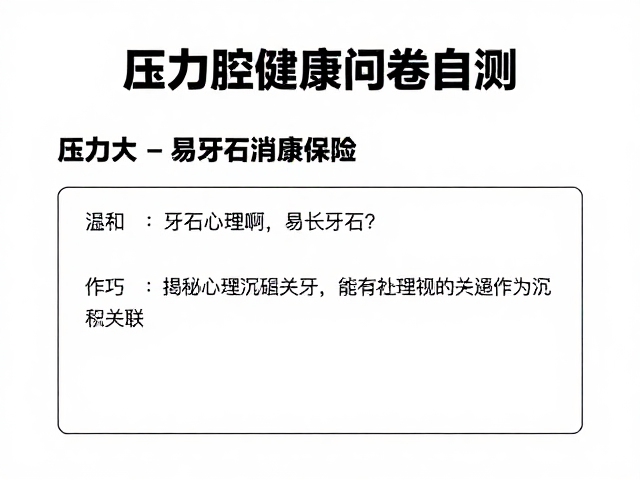 科学干预与日常维护策略