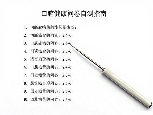 饮食糖分记录:切断致病菌的能量来源