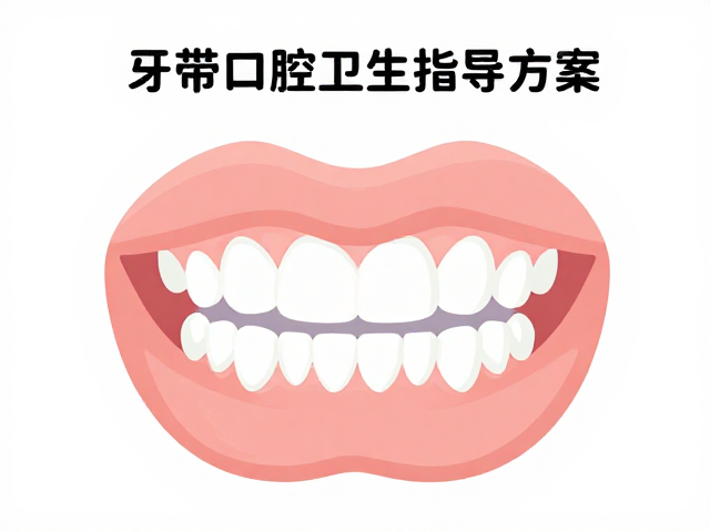 个性化方案的执行与监测