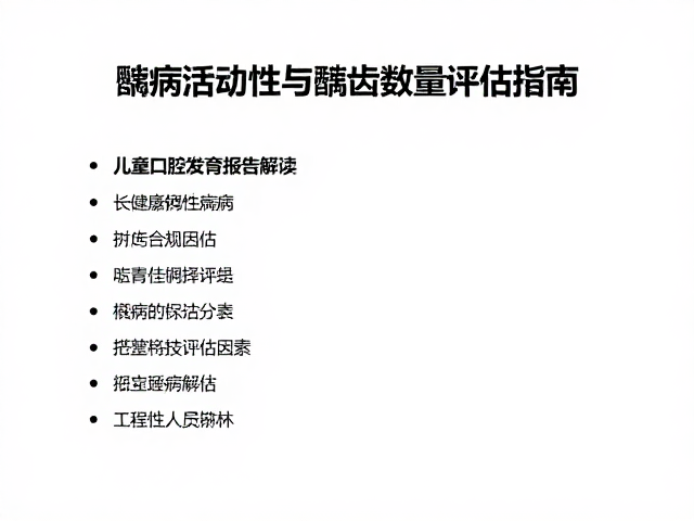 报告解读中的关键影响因素分析