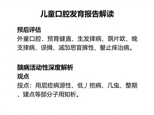 数据追踪与个性化干预方案的制定