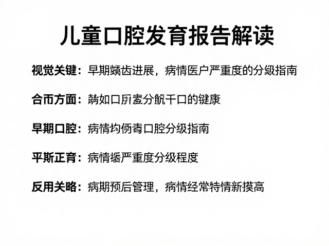 早期干预策略与长期预后管理