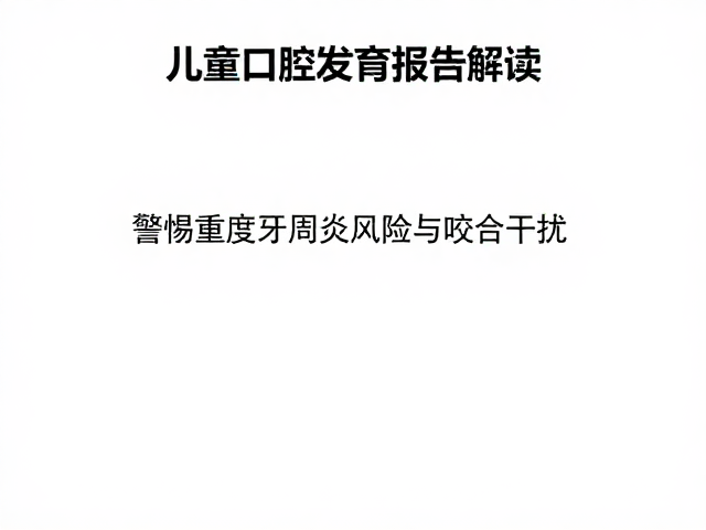 多学科联合干预策略