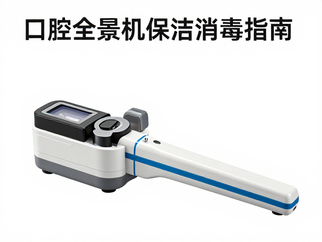 消毒程序对精密仪器的兼容性考量