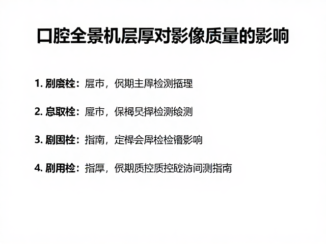 质控检测周期与维护策略