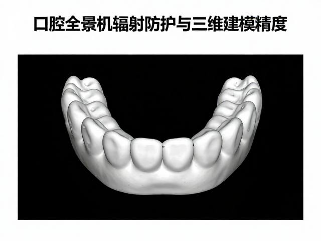 三维建模精度:算法核心与影像重构