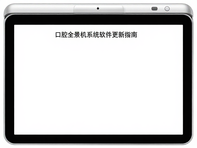 精准咬合分析的核心逻辑