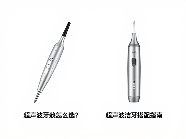 选购逻辑与长期维护成本考量