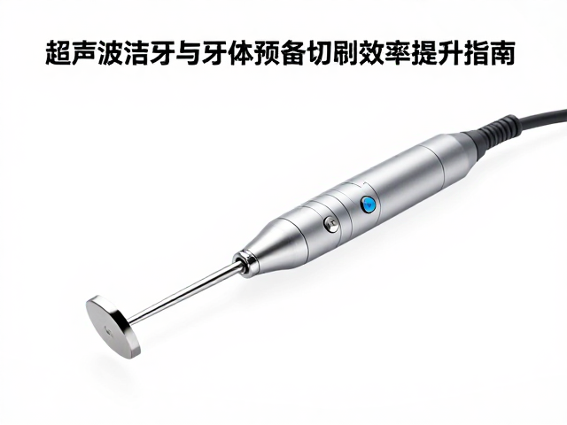 牙体预备切削效率与设备参数的协同机制