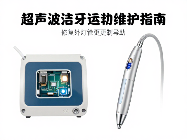 修复粘接辅助设备的电路与光源检测