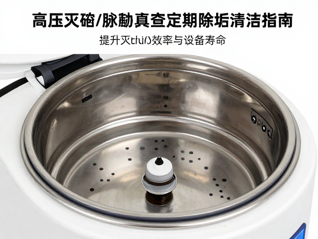标准化除垢操作流程与物理清理