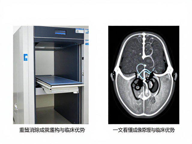 临床诊断优势：重叠消除与空间重构的价值