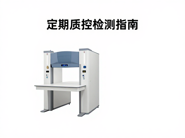 关键质控参数与标准化检测流程
