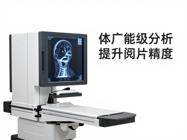 人工智能重构阅片逻辑与精度