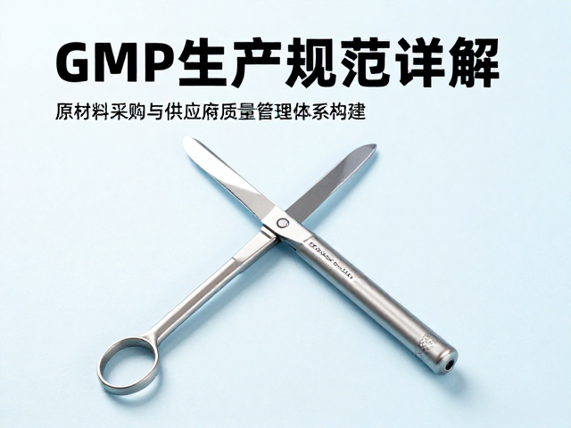原材料采购与供应商质量管理体系构建