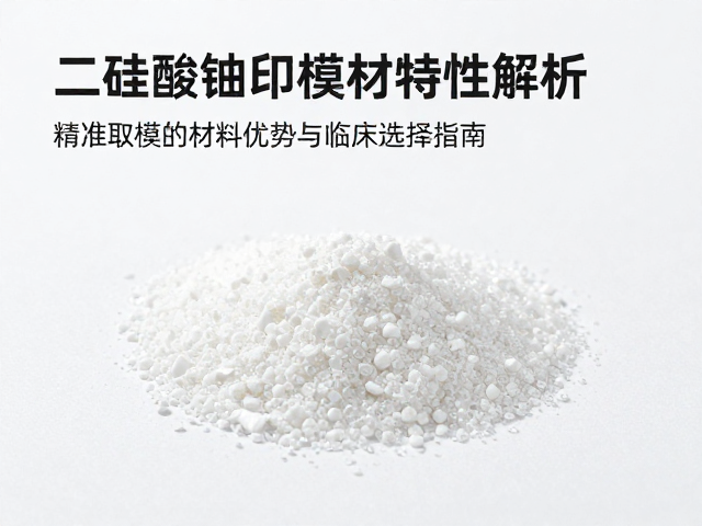 临床操作规范与材料选择策略
