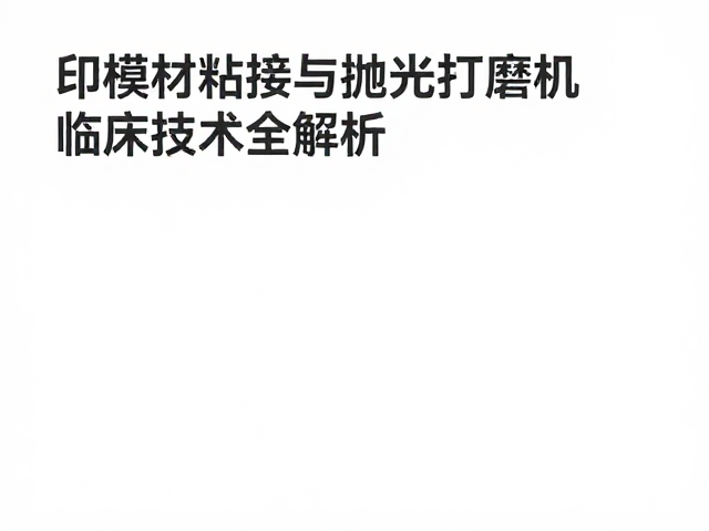 临床常见并发症的规避策略