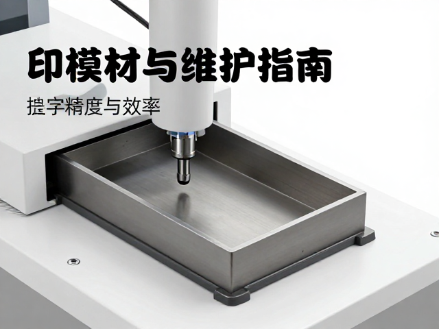 设备日常维护对精度与效率的保障作用