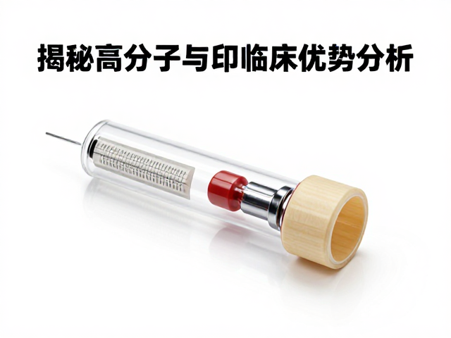 临床操作中的关键特性认知与精度控制