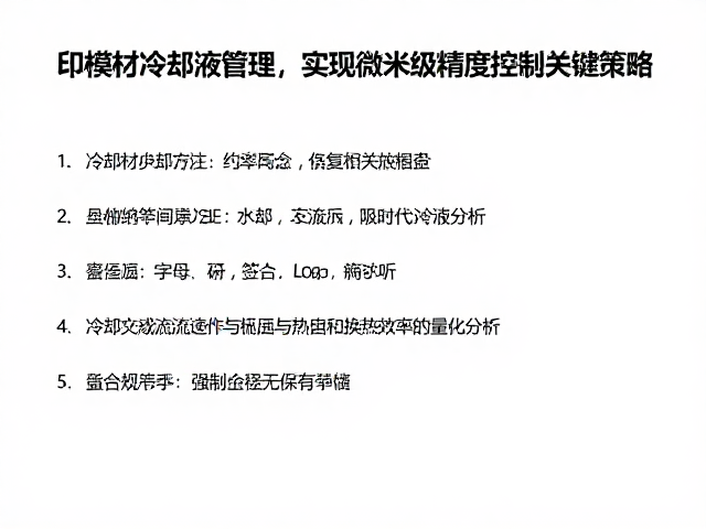 冷却介质流速与热交换效率的量化分析