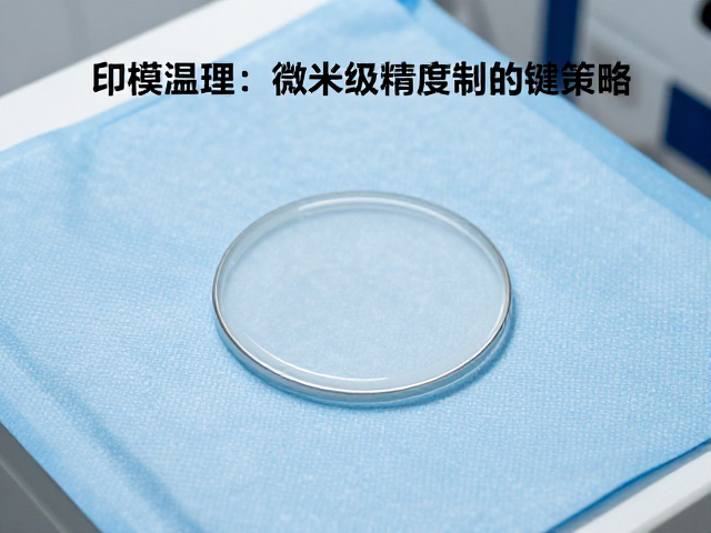环境湿度协同控制与表面质量保障