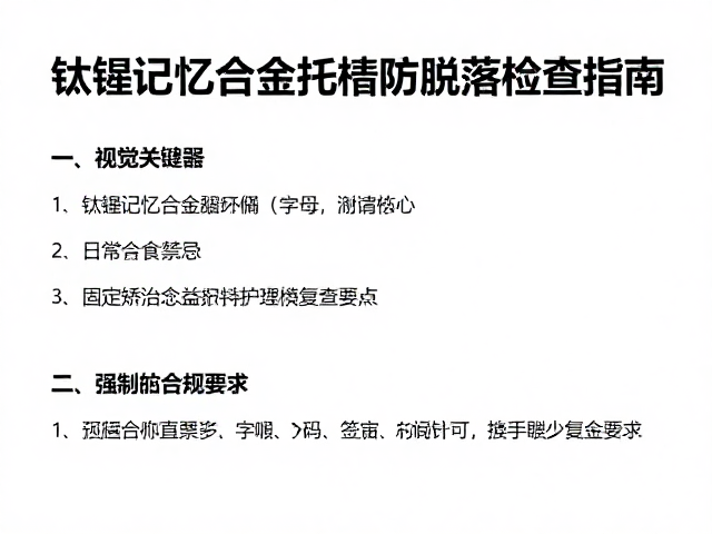 日常进食禁忌与口腔清洁规范