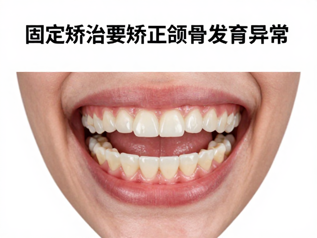 关键矫治技术与力学控制