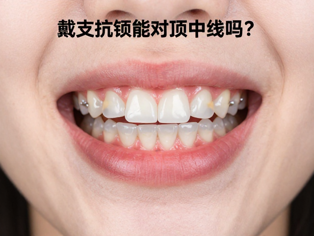 中线矫正的效果评估与长期稳定性