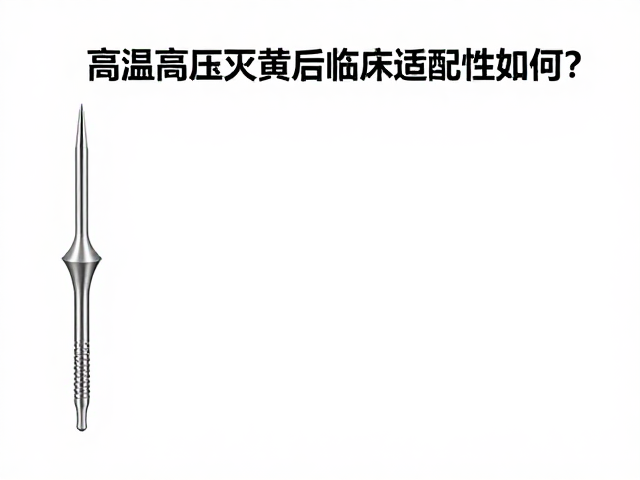 规范操作与临床验证体系的重要性