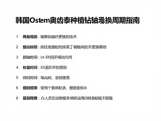 预防性保养与使用寿命管理