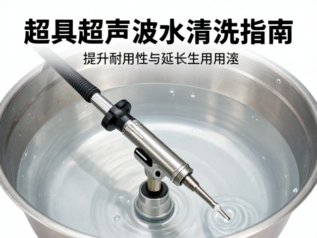 清洗后的维护与寿命管理