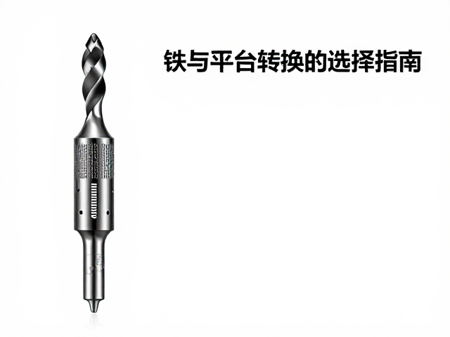 钻头选择的临床逻辑与精度控制