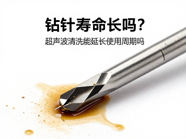 油污堆积对钻针性能的负面影响