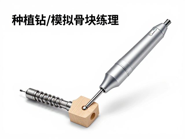 种植钻与模拟骨块练习，种植专用低速手机实操指南