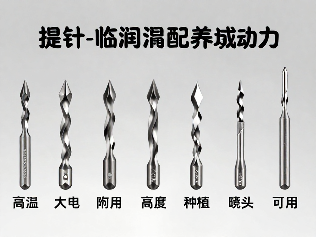 高温高压灭菌对钻针的影响与控制
