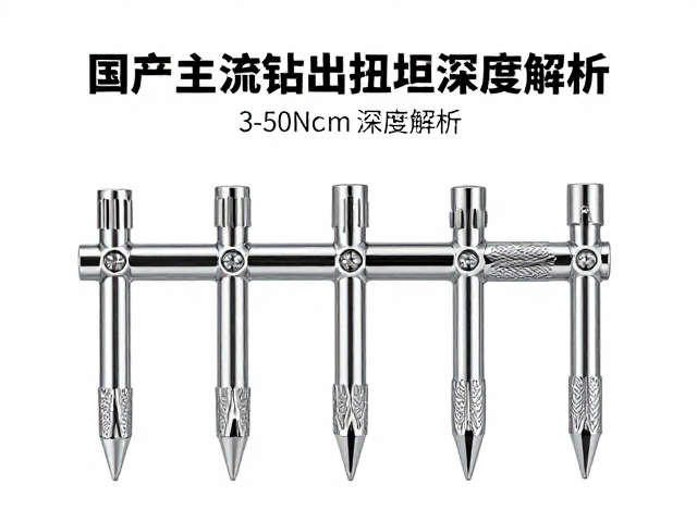 国产主流钻品牌怎么选?3-50Ncm输出扭矩深度解析