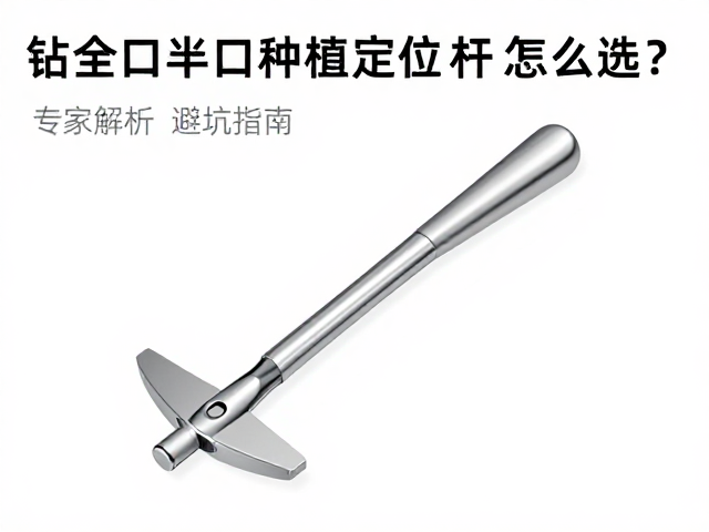 配合公差与导板孔位的匹配逻辑