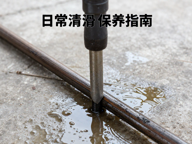 日常润滑保养的操作规范