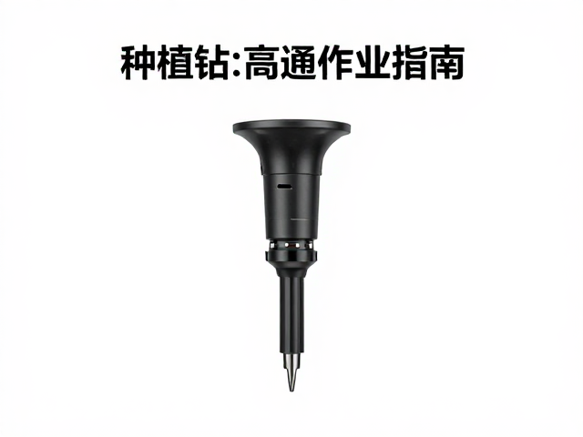 高速旋转下的规范操作流程与参数设定