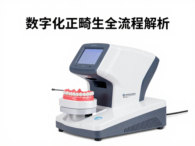 印模材的传统价值与数字化替代现状