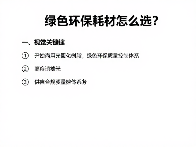 供应商资质与质量控制体系