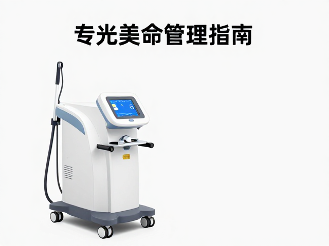 操作规范与能量输出管理