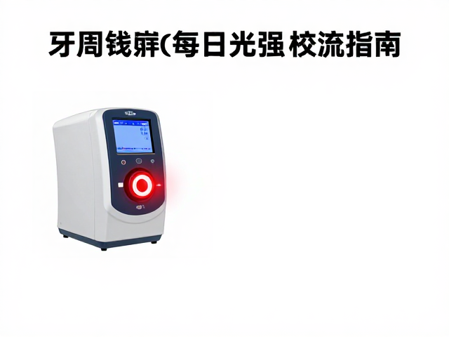 临床安全与合规性关联