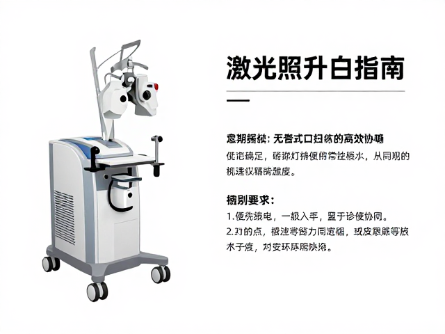 激光矫正器维护指南,定期更换灯管与便携式口扫仪的高效协同