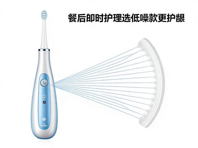 家用洁牙仪噪音多大?餐后即时护理选低噪款更护龈