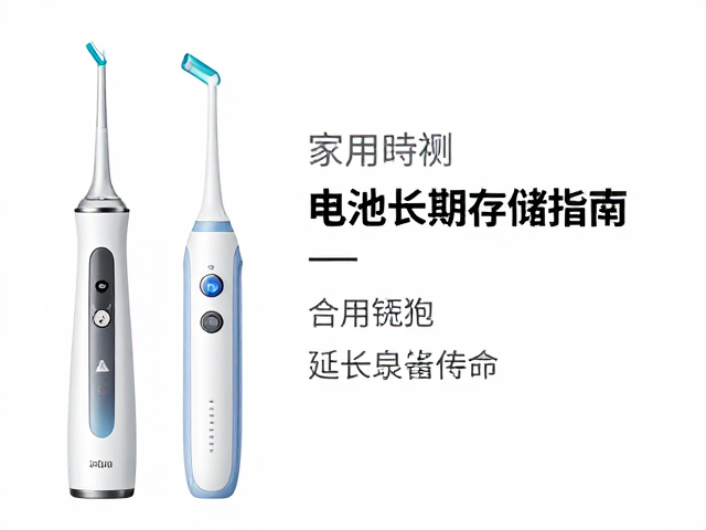 电极片清洁与预处理