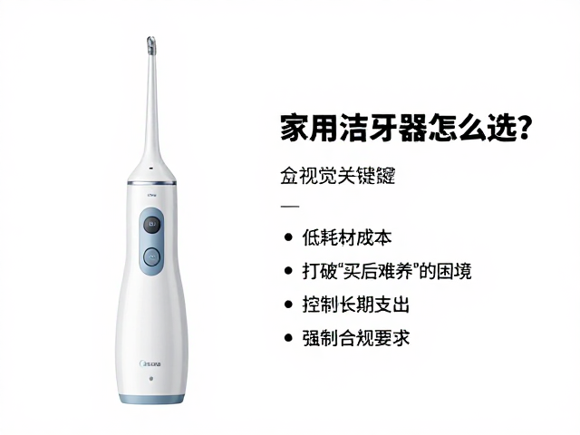 低耗材成本:打破“买后难养”的困境,控制长期支出