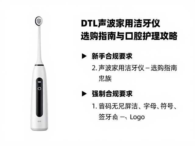 新手选购时需关注的核心参数